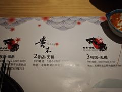 -贵木日本料理·铁板烧(新地假日广场店)