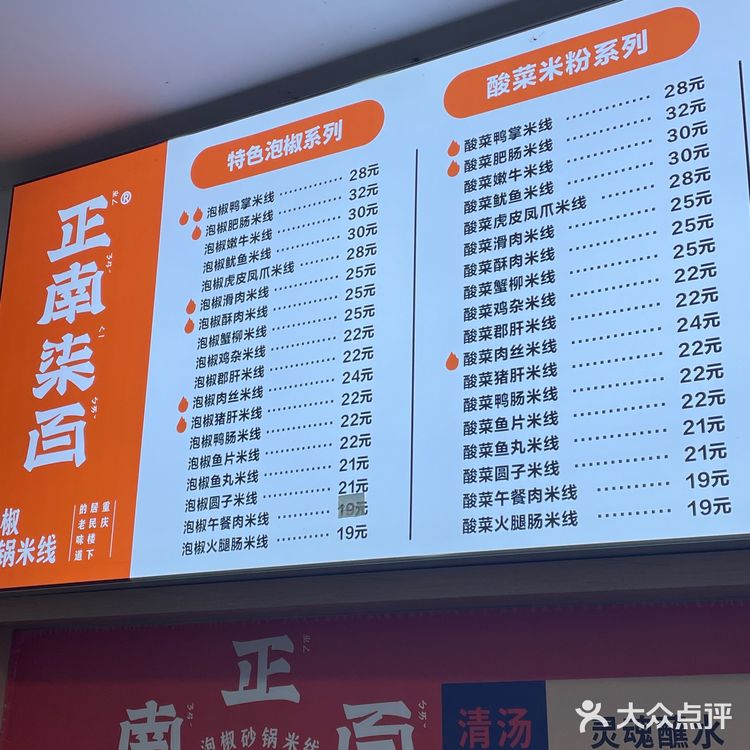 在南山万科云城！成都来的米线巴适的很！