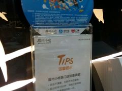 -眉州东坡(亚运村店)
