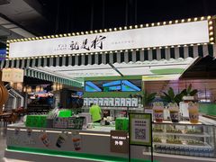 -Yes Lemon就是柠·手打柠檬茶(苏州中心一店)