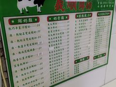 -义顺牛奶公司(板樟堂店)