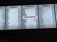 菜单-台州老六海鲜面馆(上南总店)