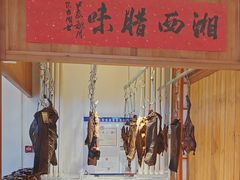 -沱江小镇 (良乡店)