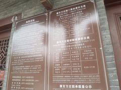 -康百万庄园