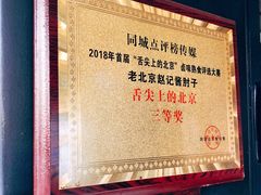 -老北京赵记酱肘子