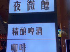 -TOKTOK精酿啤酒·咖啡(荔枝湾店)