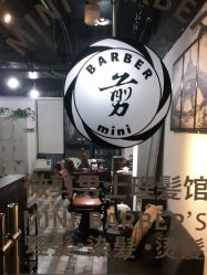 -纯剪男士理发馆·烫染专业店
