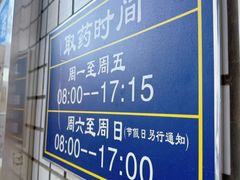 -北京中医药大学东方医院(方庄院区)