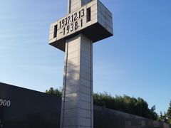 -侵华日军南京大屠杀遇难同胞纪念馆