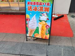 -蜜雪冰城(新北万达一店)