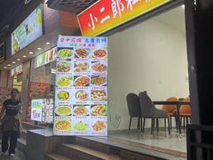 -小二郎私房菜(鼓浪屿店)