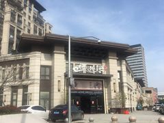 -栖游记影院式足道会馆(书香名苑店)