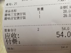 账单-皇上皇(北京路店)