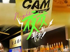 -GAM HighBall 日式小酒馆