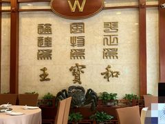 -王宝和酒家(黄浦店)