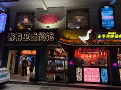 -春梅里卤鹅馆·47年老字号(中山路店)