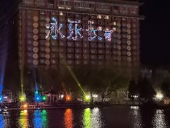-大明幻境第一城