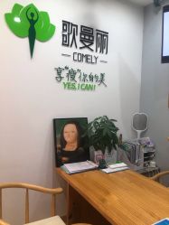 -歌曼丽草本减重