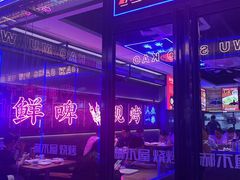-郝木屋·烧烤(桥头店)