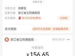 -浙江省立同德医院(翠苑院区)