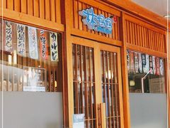 门面-林妈妈村·日式料理(宝山龙湖天街店)