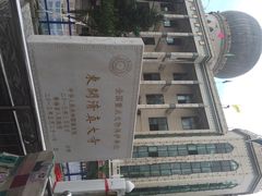 -西宁市东关清真大寺