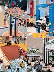 -奈尔宝·儿童乐园·亲子餐厅(鄞州万达店)