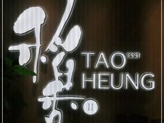 -稻香酒家·35年老字号(侨光店)