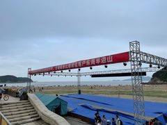 -东海半边山旅游度假区