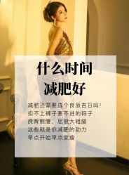-香薇妮丝·定制减肥·身材管理
