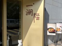 -一澜江宴·江景地标楚菜(江滩公园店)