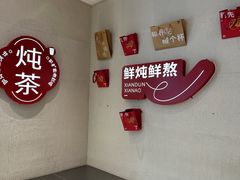 -炖物24章·顺时轻养茶(黄龙店)