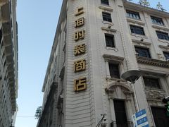 -南京路步行街