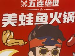 -海底捞火锅(江北万达商业广场店)