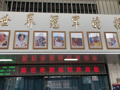 -杭州市陈经纶体育学校