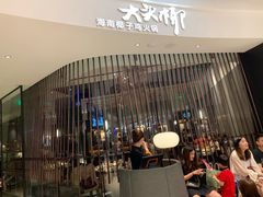 -大头椰·海南椰子鸡火锅(思明万象城店)