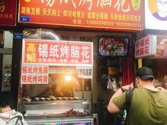 门面-降龙爪爪(建设路2店)