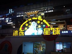 -首创奥特莱斯(北京店)