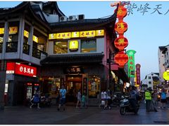 门面-朱鸿兴面馆(镇湖店)