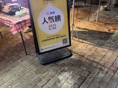 -江湖亮亮蒸虾大排档烤全羊清真(武汉总店)