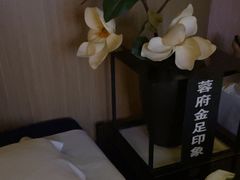 -蓉府金足印象(草市街22分店)
