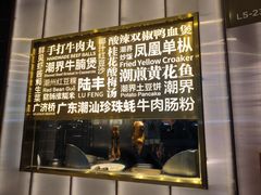 -潮界(虹桥新天地店)