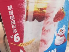 -蜜雪冰城(托乐嘉店)