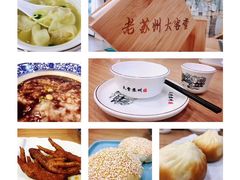 -老苏州大客堂·苏帮菜·松鼠桂鱼·苏州传统小吃(观前街人民商场店)
