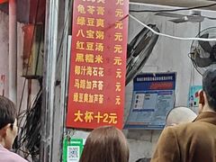 -贤兴甜汤