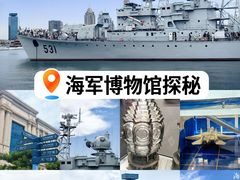 -中国人民解放军海军博物馆