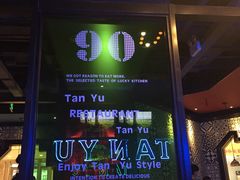 picture-叹鱼风尚烤鱼餐厅