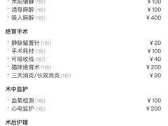 -瑞派紫金宠物医院24小时·骨科·中兽医·重症转诊中心(番禺大石院)