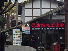 -磁器口古镇