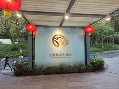 -鹿鸣酒家(越秀店)